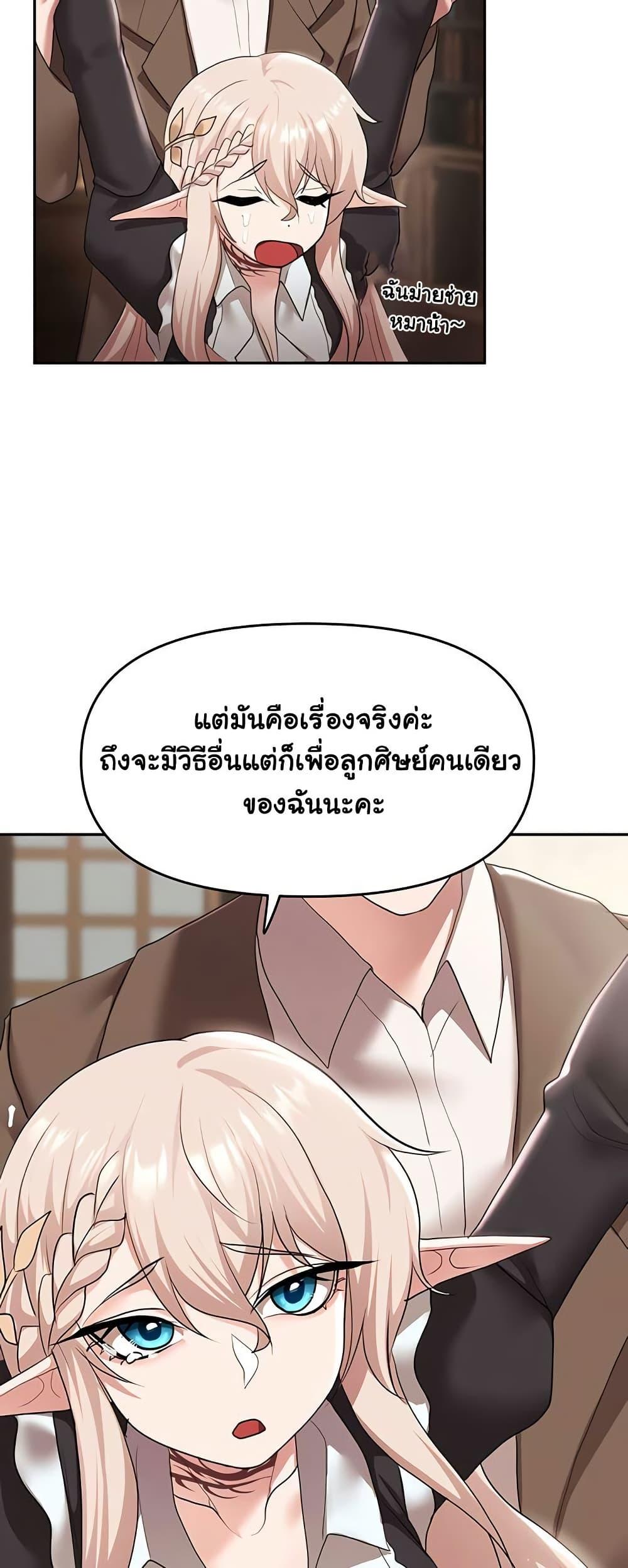 For Sale: Fallen Lady, Never Used – For Sale: Fallen Lady, Never Used – ตอนที่ 39 หน้า 27