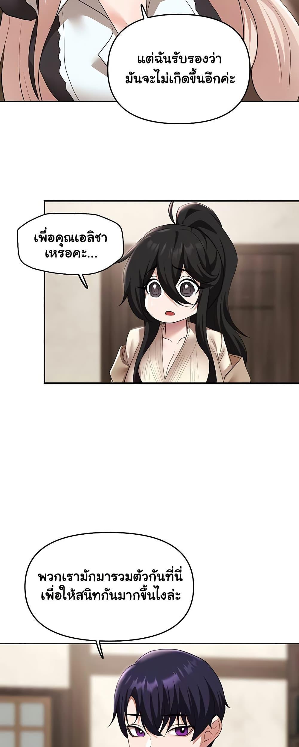 For Sale: Fallen Lady, Never Used – For Sale: Fallen Lady, Never Used – ตอนที่ 39 หน้า 28