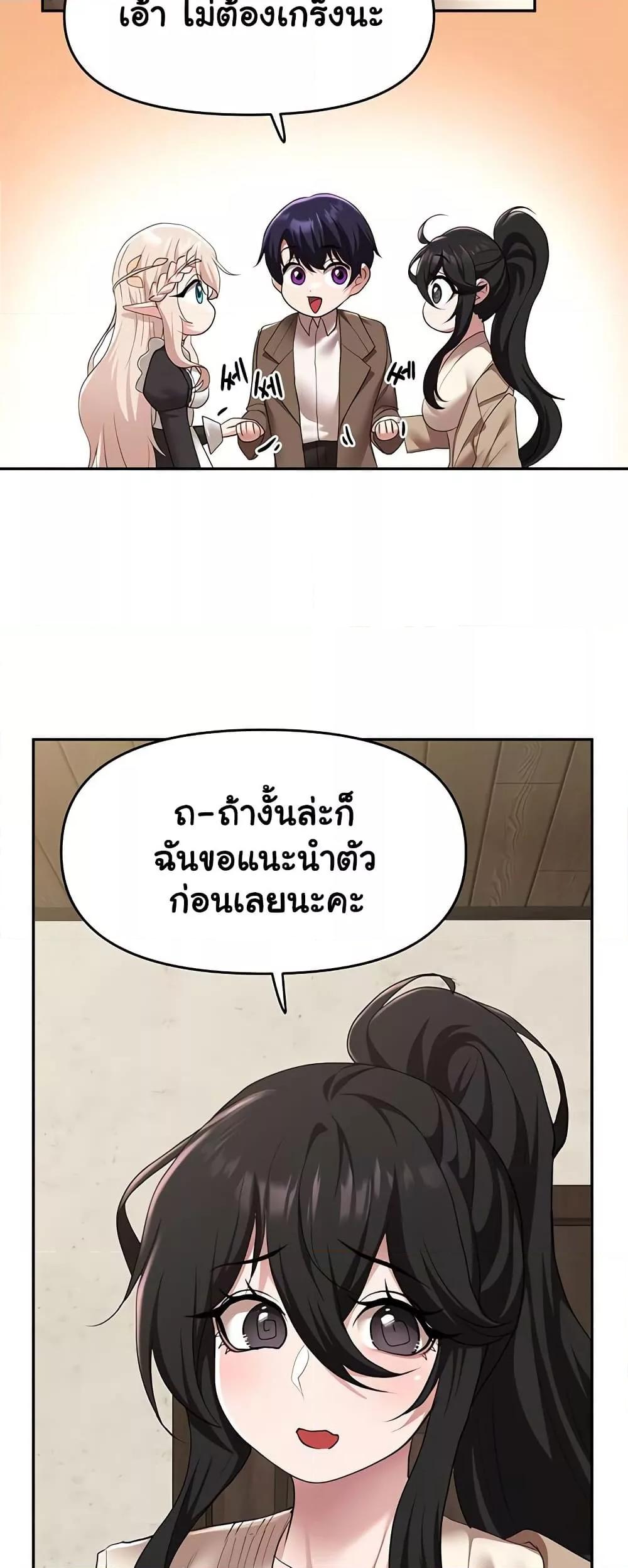 For Sale: Fallen Lady, Never Used – For Sale: Fallen Lady, Never Used – ตอนที่ 39 หน้า 30