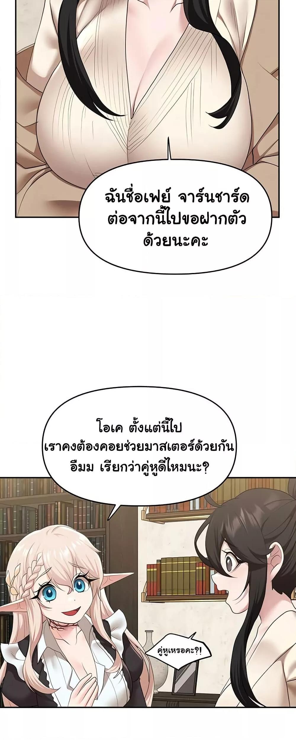 For Sale: Fallen Lady, Never Used – For Sale: Fallen Lady, Never Used – ตอนที่ 39 หน้า 31