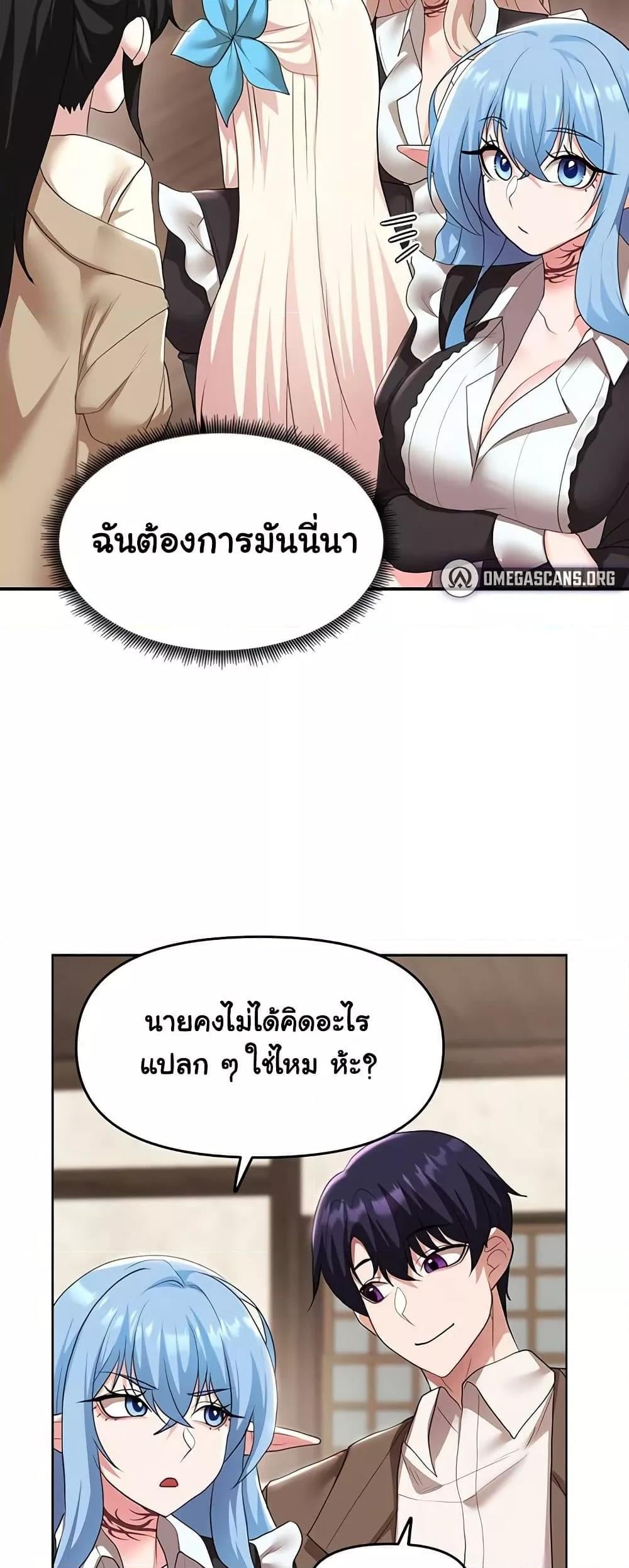 For Sale: Fallen Lady, Never Used – For Sale: Fallen Lady, Never Used – ตอนที่ 39 หน้า 34