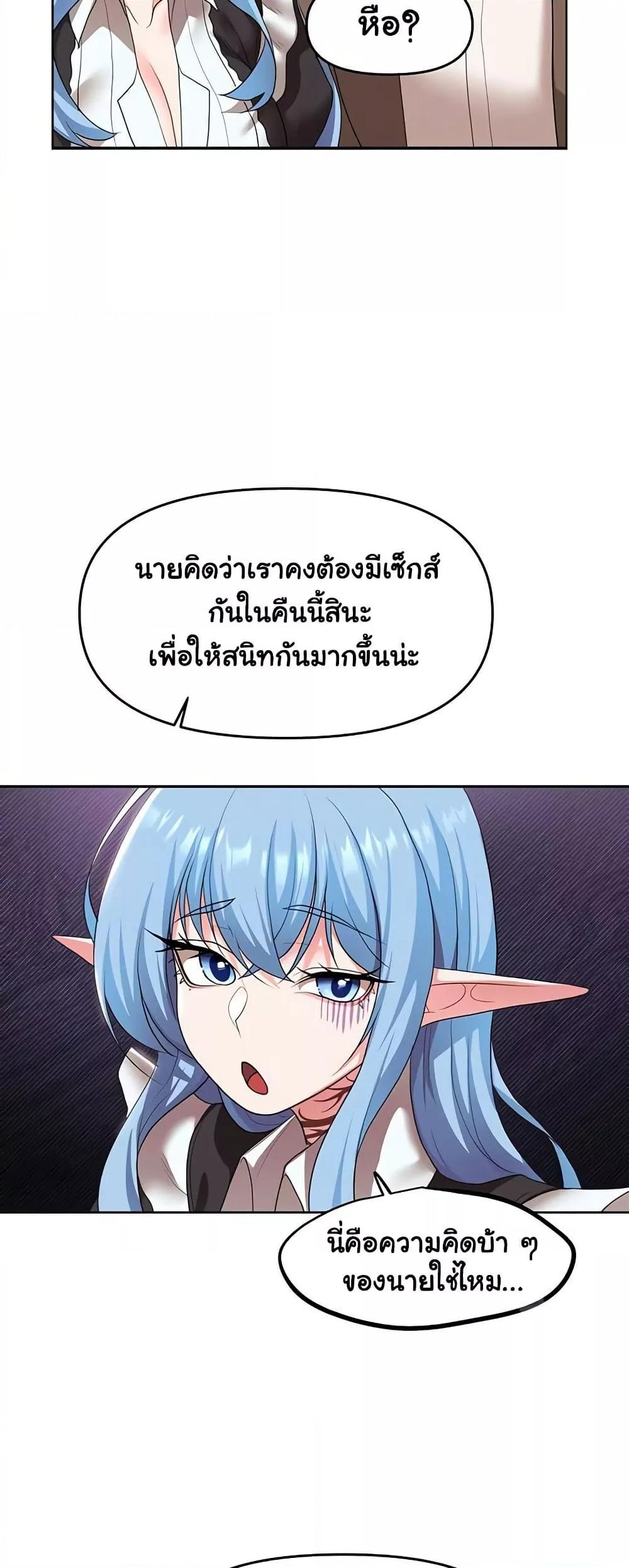 For Sale: Fallen Lady, Never Used – For Sale: Fallen Lady, Never Used – ตอนที่ 39 หน้า 35