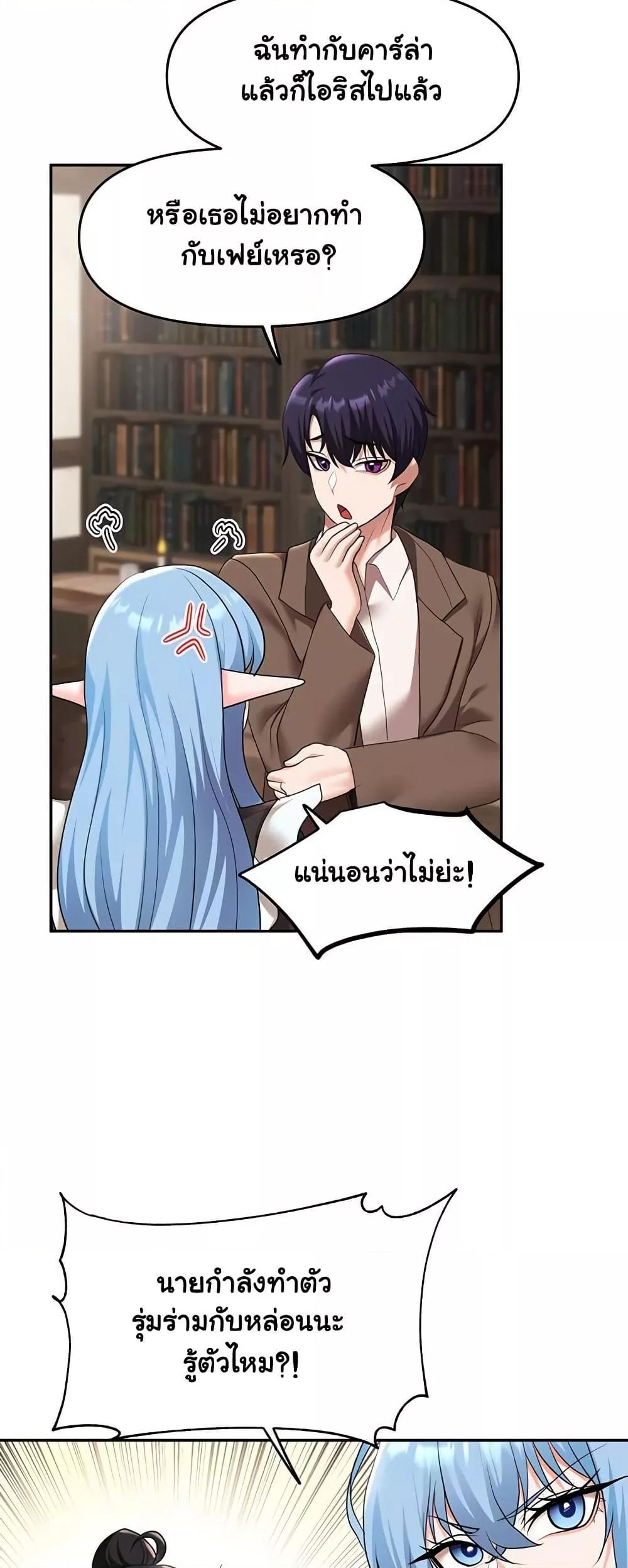 For Sale: Fallen Lady, Never Used – For Sale: Fallen Lady, Never Used – ตอนที่ 39 หน้า 36