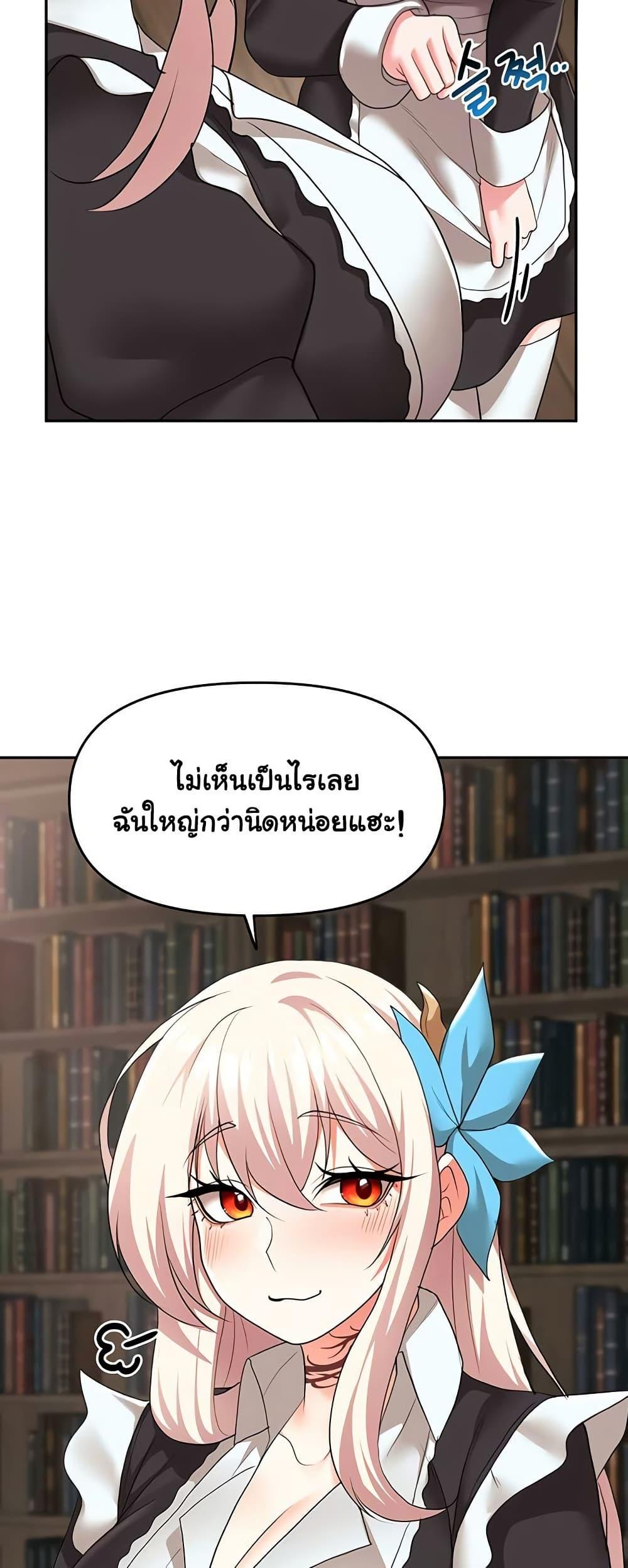 For Sale: Fallen Lady, Never Used – For Sale: Fallen Lady, Never Used – ตอนที่ 39 หน้า 40