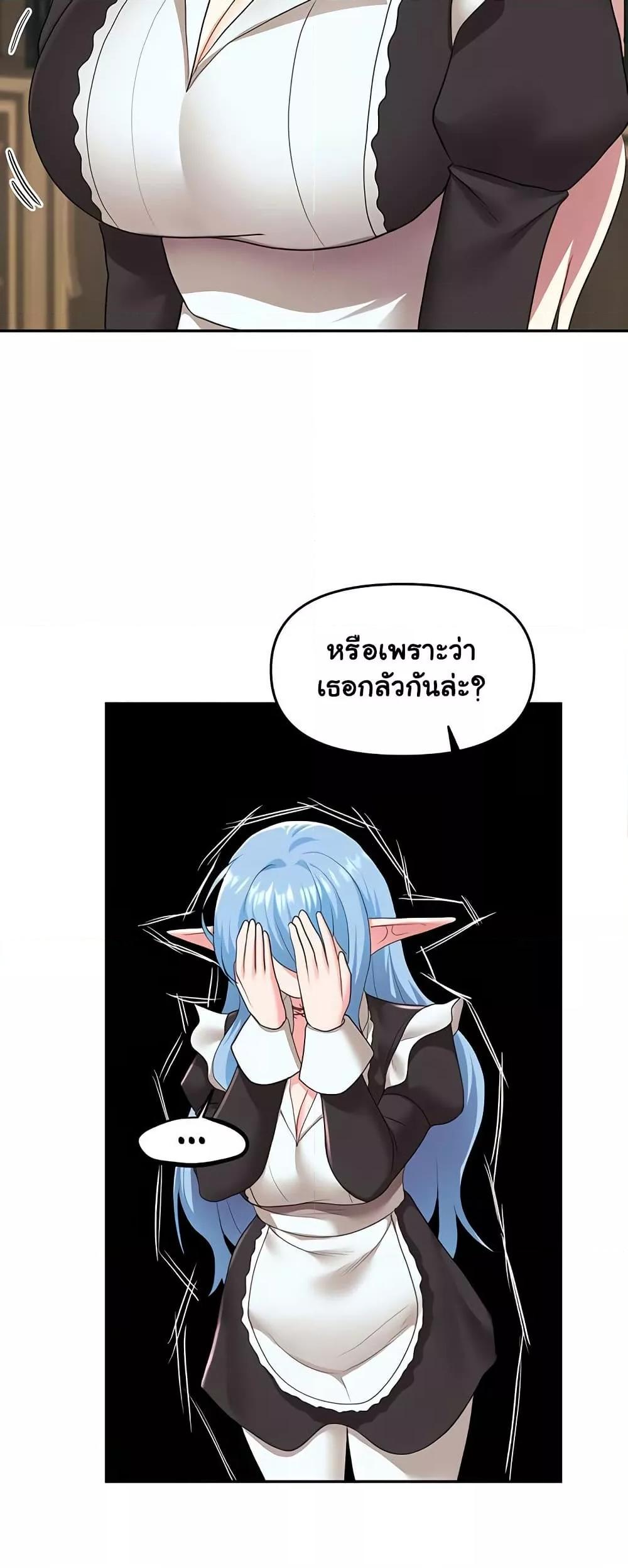 For Sale: Fallen Lady, Never Used – For Sale: Fallen Lady, Never Used – ตอนที่ 39 หน้า 41
