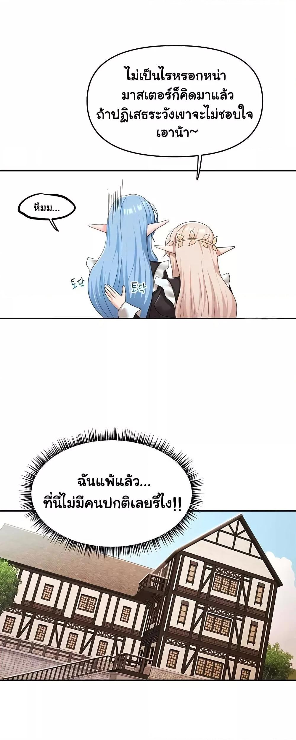 For Sale: Fallen Lady, Never Used – For Sale: Fallen Lady, Never Used – ตอนที่ 39 หน้า 42