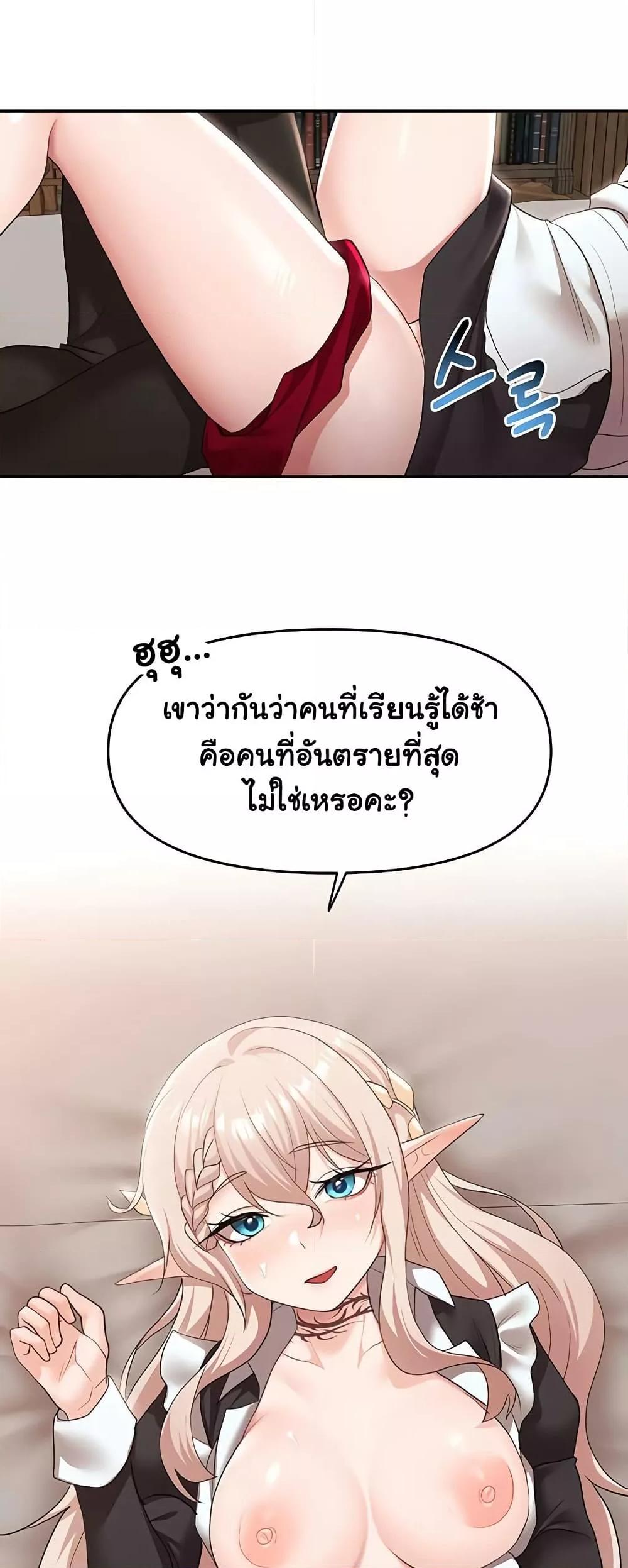 For Sale: Fallen Lady, Never Used – For Sale: Fallen Lady, Never Used – ตอนที่ 39 หน้า 44