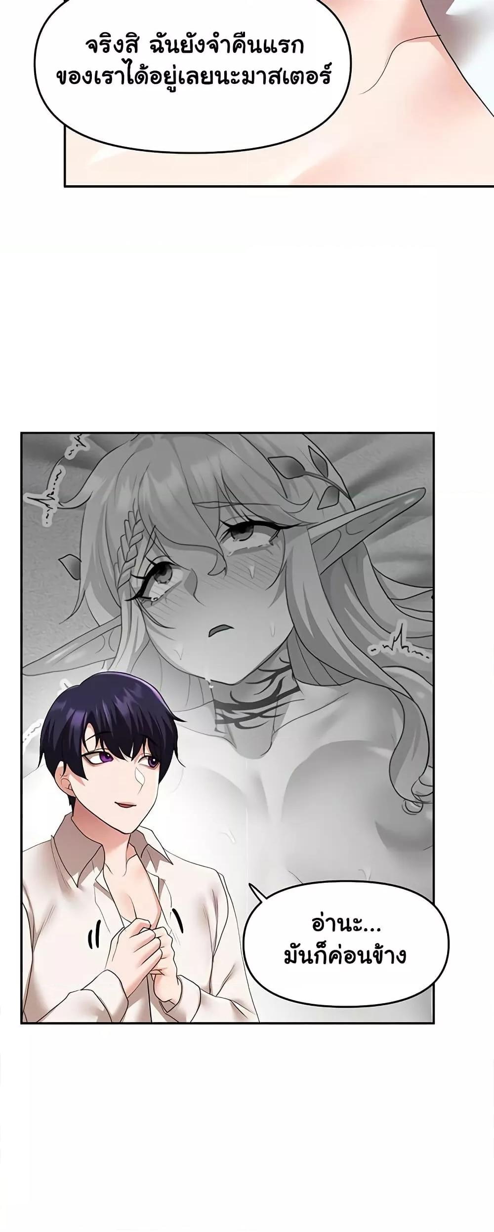 For Sale: Fallen Lady, Never Used – For Sale: Fallen Lady, Never Used – ตอนที่ 39 หน้า 46