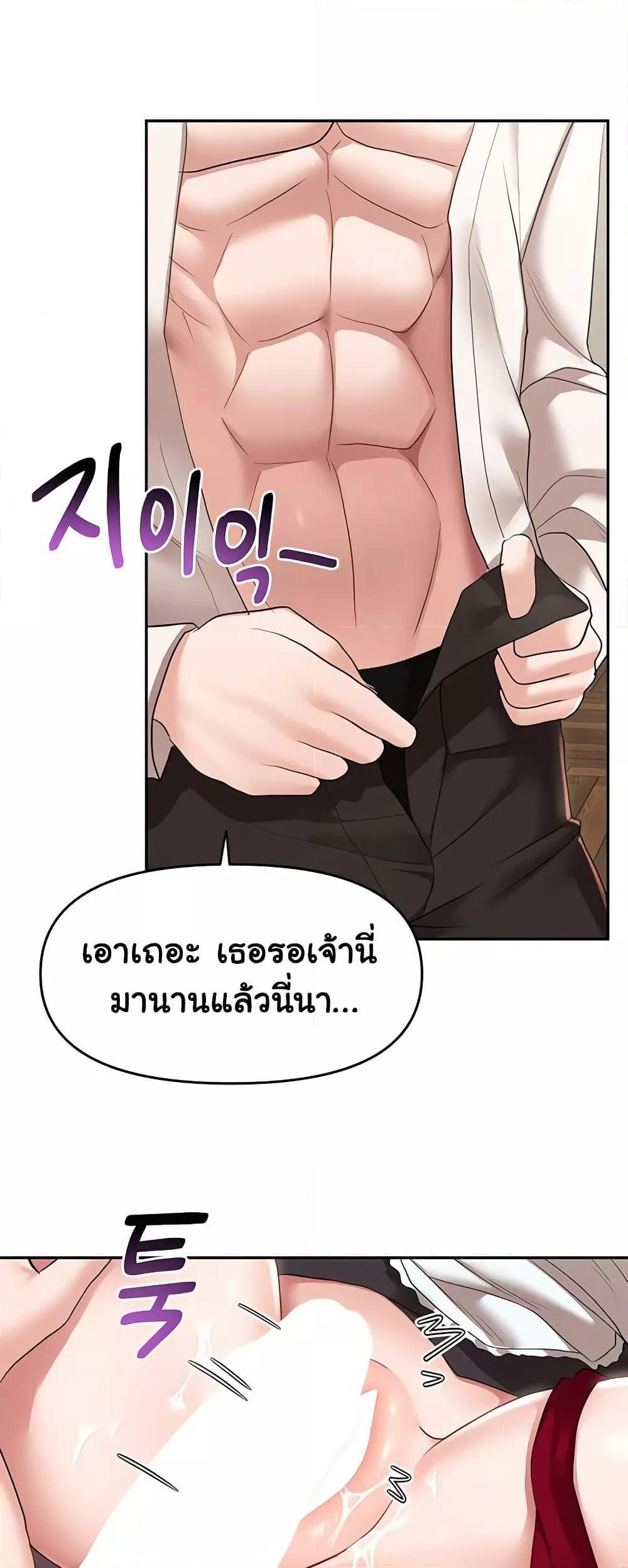 For Sale: Fallen Lady, Never Used – For Sale: Fallen Lady, Never Used – ตอนที่ 39 หน้า 47