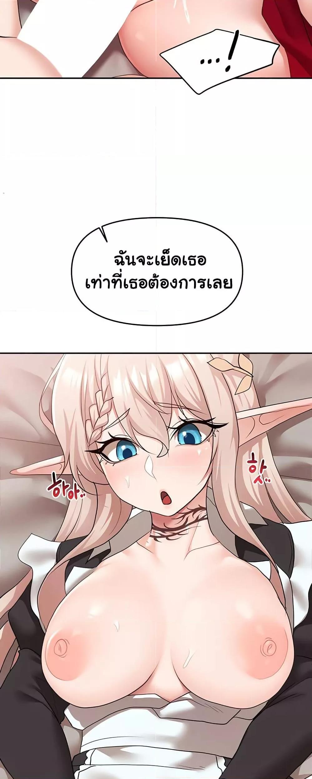 For Sale: Fallen Lady, Never Used – For Sale: Fallen Lady, Never Used – ตอนที่ 39 หน้า 48