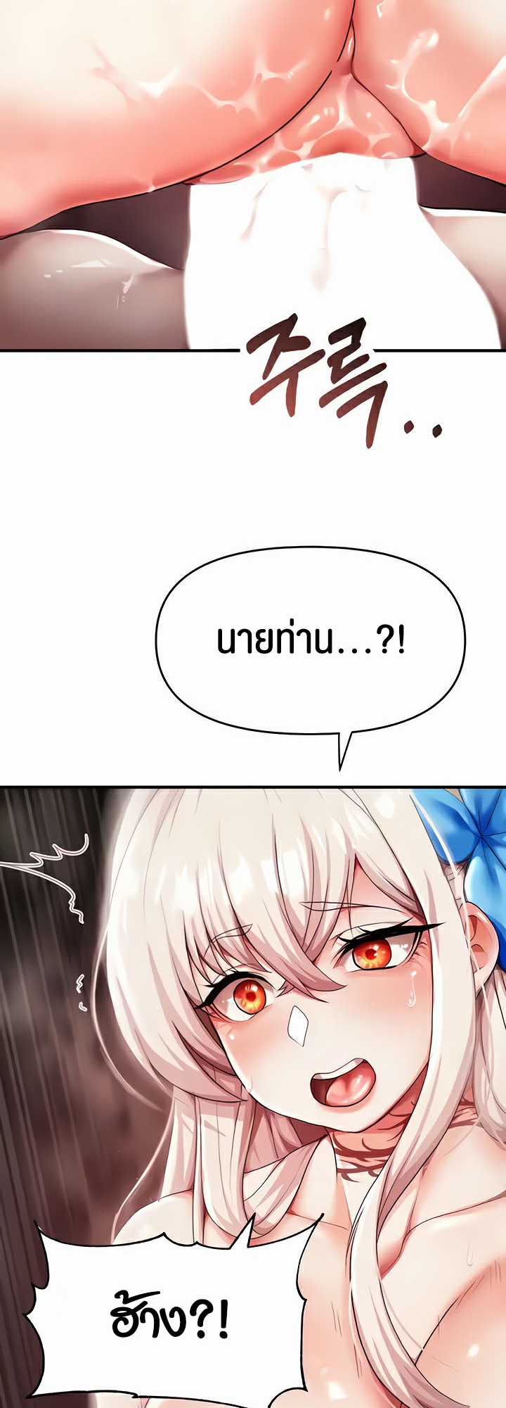 For Sale: Fallen Lady, Never Used – For Sale: Fallen Lady, Never Used – ตอนที่ 4 หน้า 5