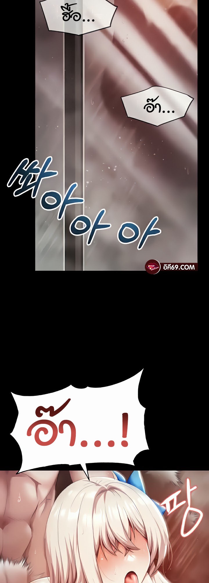 For Sale: Fallen Lady, Never Used – For Sale: Fallen Lady, Never Used – ตอนที่ 4 หน้า 10