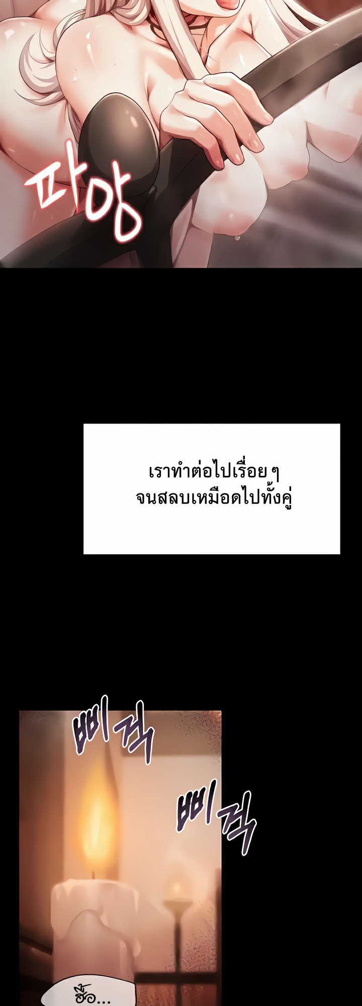 For Sale: Fallen Lady, Never Used – For Sale: Fallen Lady, Never Used – ตอนที่ 4 หน้า 11