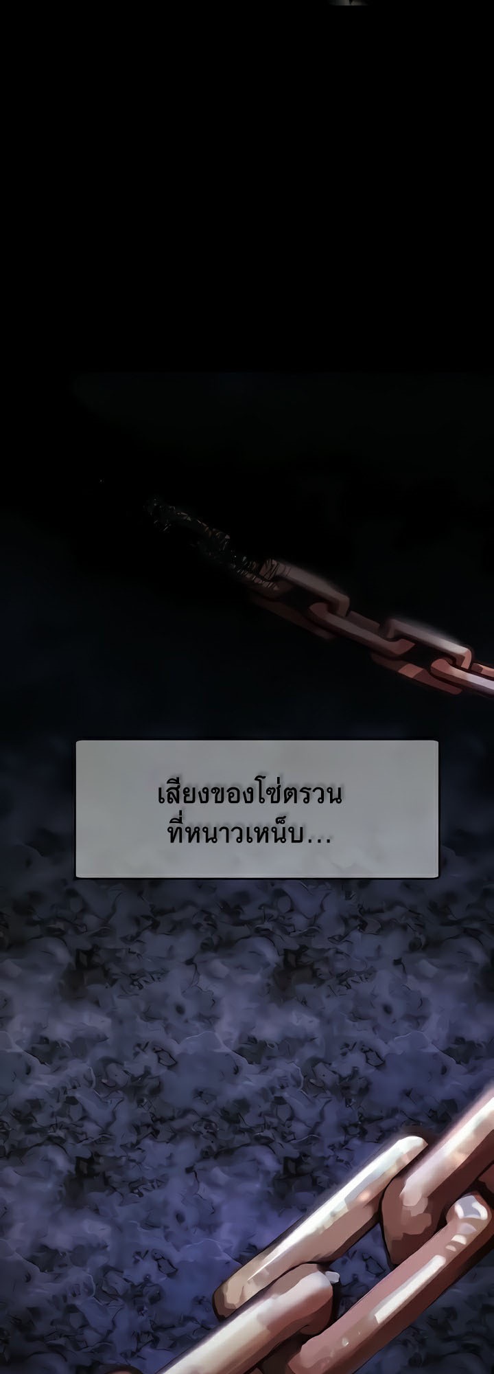 For Sale: Fallen Lady, Never Used – For Sale: Fallen Lady, Never Used – ตอนที่ 4 หน้า 16