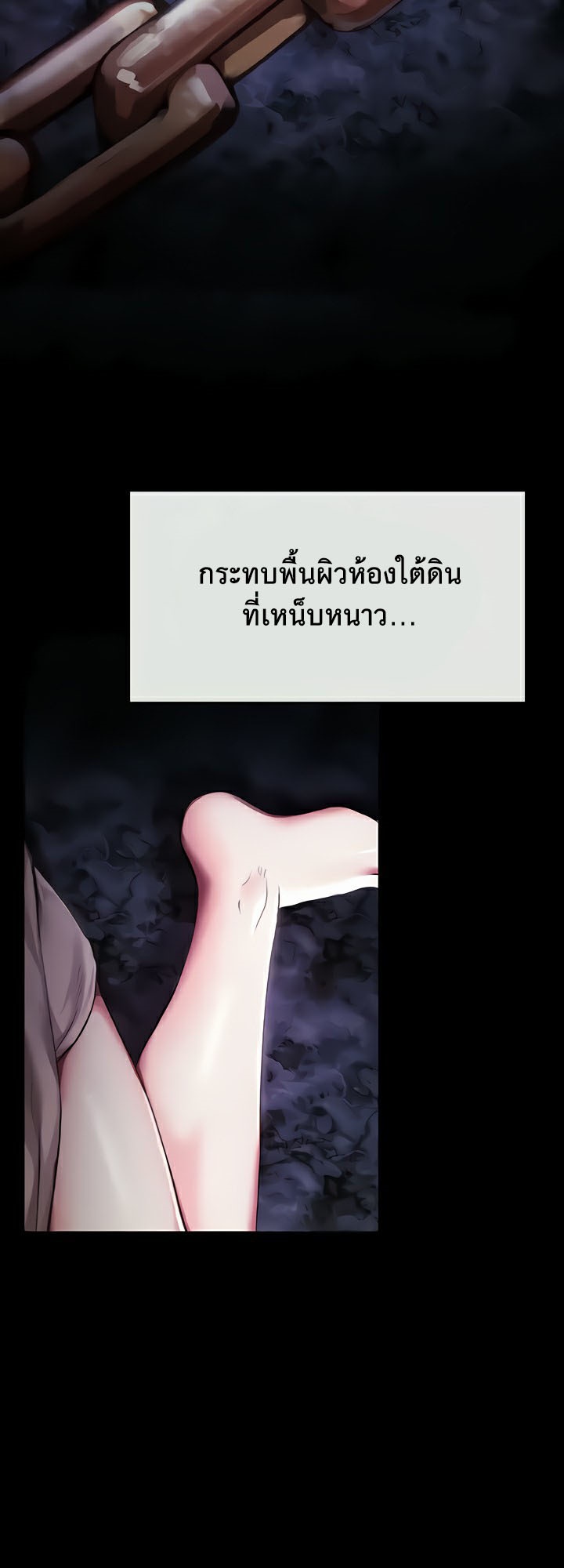 For Sale: Fallen Lady, Never Used – For Sale: Fallen Lady, Never Used – ตอนที่ 4 หน้า 17