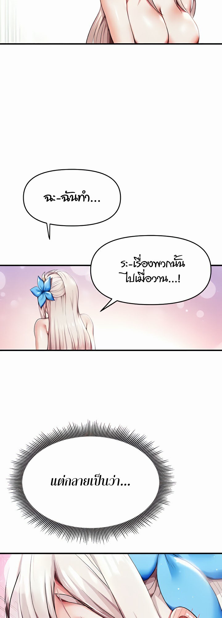 For Sale: Fallen Lady, Never Used – For Sale: Fallen Lady, Never Used – ตอนที่ 4 หน้า 26
