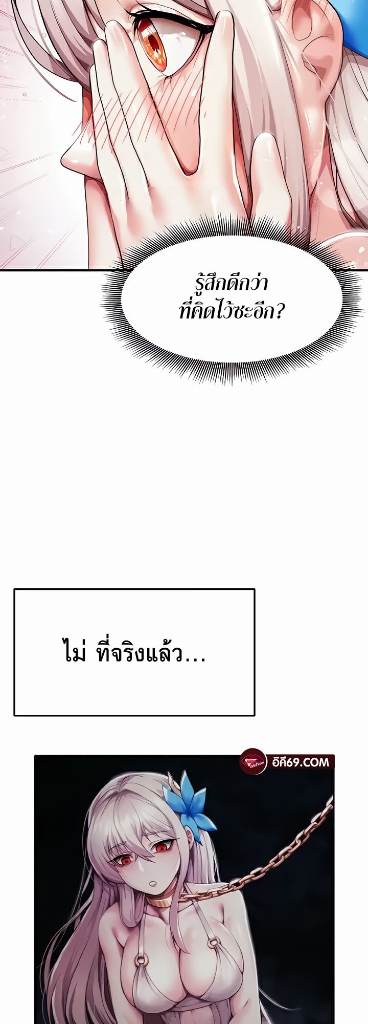 For Sale: Fallen Lady, Never Used – For Sale: Fallen Lady, Never Used – ตอนที่ 4 หน้า 27