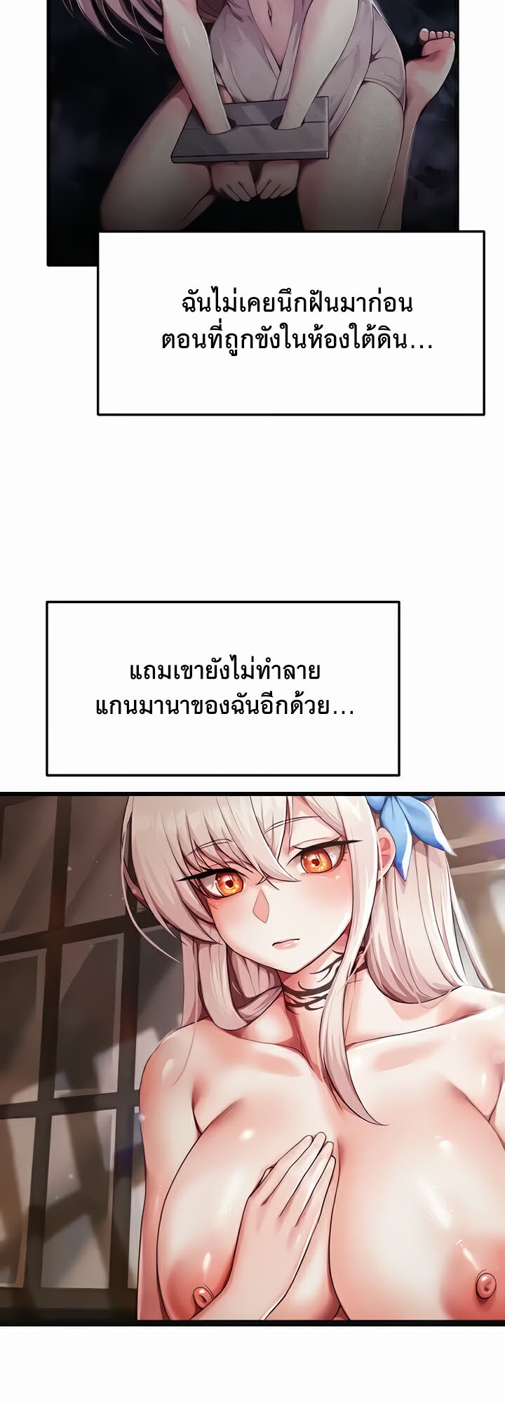 For Sale: Fallen Lady, Never Used – For Sale: Fallen Lady, Never Used – ตอนที่ 4 หน้า 28