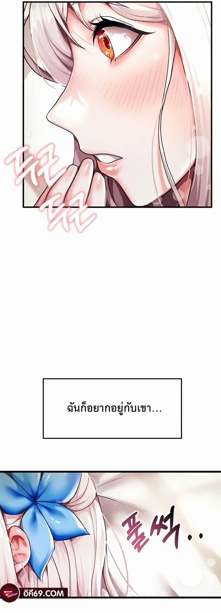 For Sale: Fallen Lady, Never Used – For Sale: Fallen Lady, Never Used – ตอนที่ 4 หน้า 31