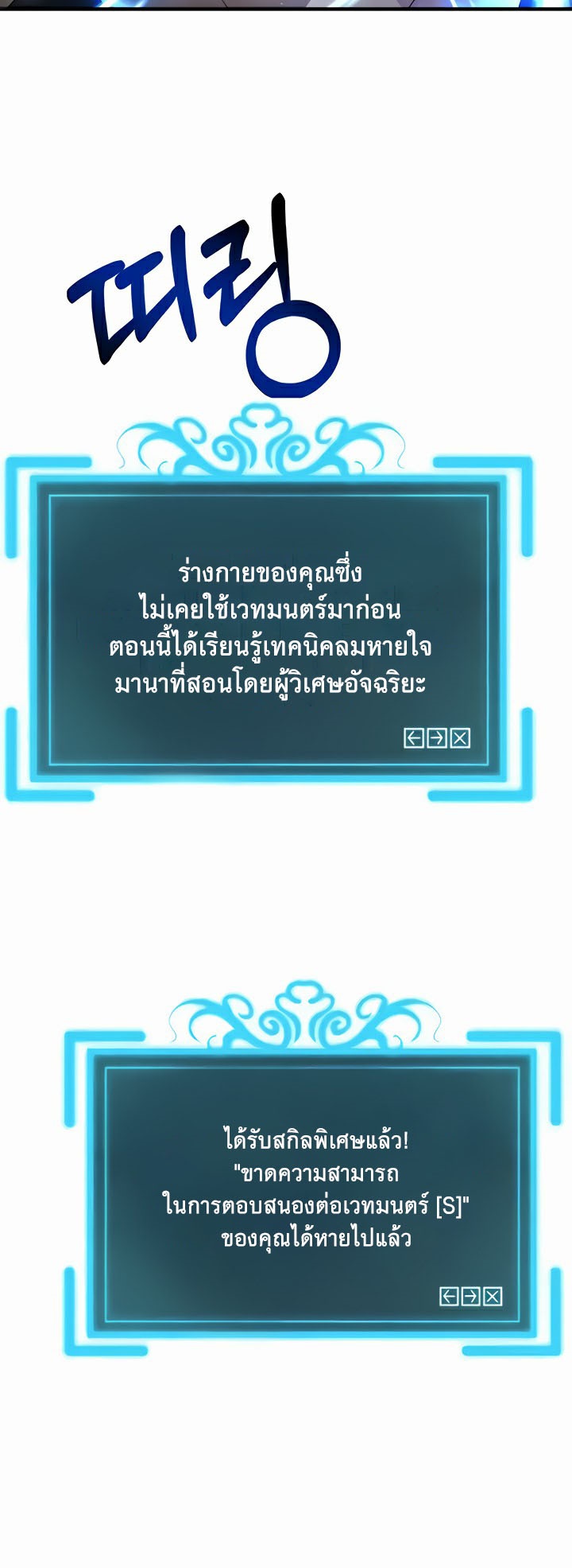 For Sale: Fallen Lady, Never Used – For Sale: Fallen Lady, Never Used – ตอนที่ 4 หน้า 42