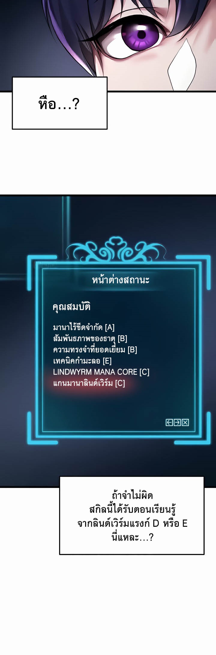 For Sale: Fallen Lady, Never Used – For Sale: Fallen Lady, Never Used – ตอนที่ 4 หน้า 44