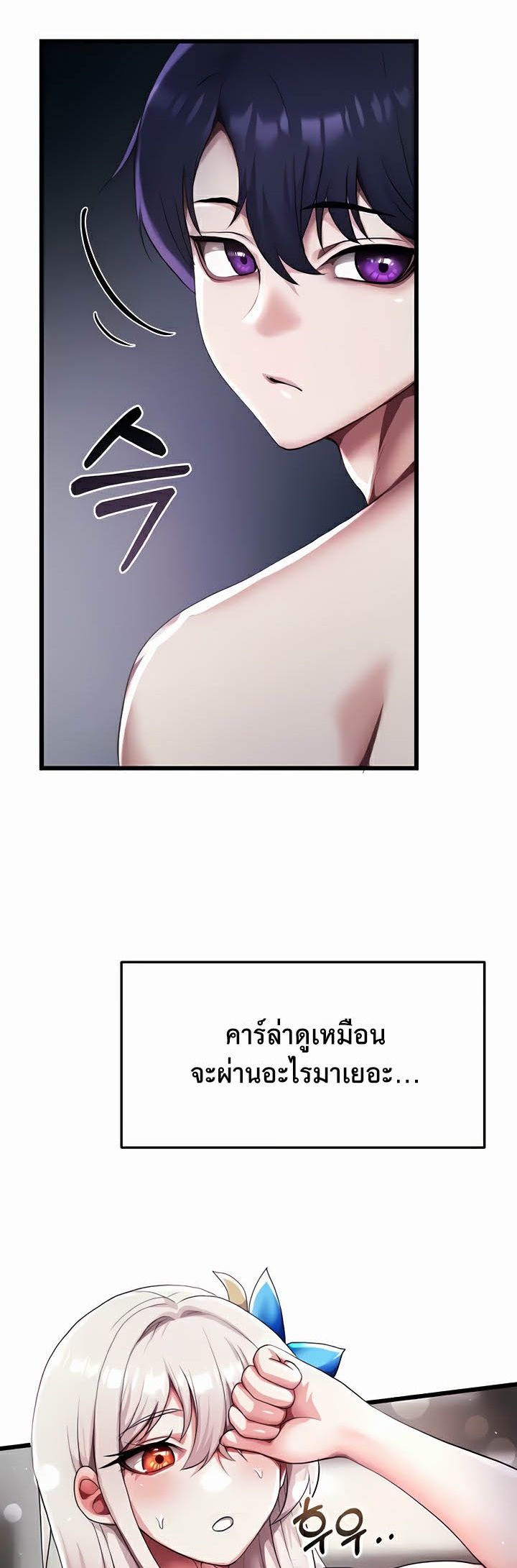 For Sale: Fallen Lady, Never Used – For Sale: Fallen Lady, Never Used – ตอนที่ 4 หน้า 45