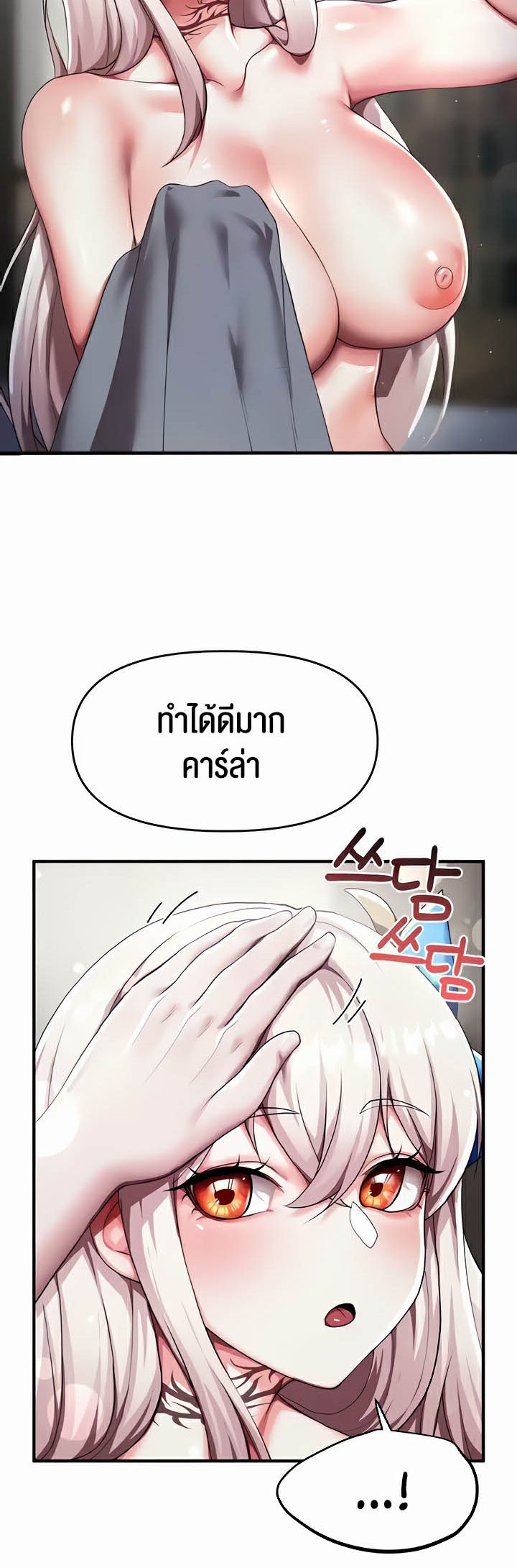 For Sale: Fallen Lady, Never Used – For Sale: Fallen Lady, Never Used – ตอนที่ 4 หน้า 46