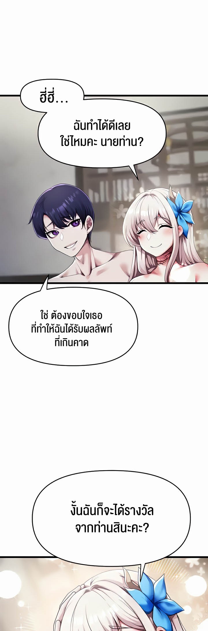 For Sale: Fallen Lady, Never Used – For Sale: Fallen Lady, Never Used – ตอนที่ 4 หน้า 47