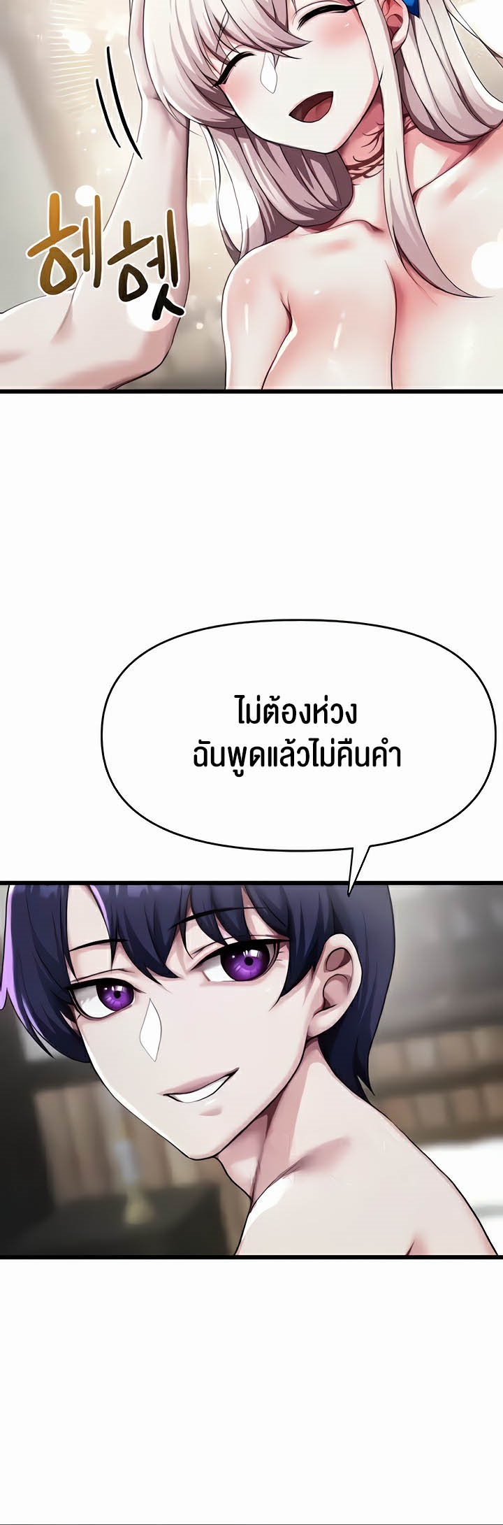 For Sale: Fallen Lady, Never Used – For Sale: Fallen Lady, Never Used – ตอนที่ 4 หน้า 48