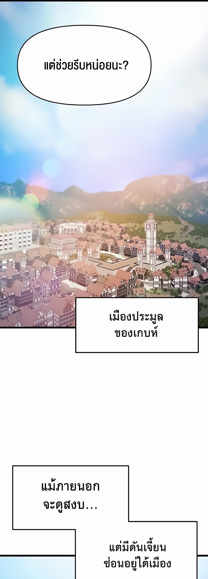 For Sale: Fallen Lady, Never Used – For Sale: Fallen Lady, Never Used – ตอนที่ 4 หน้า 49