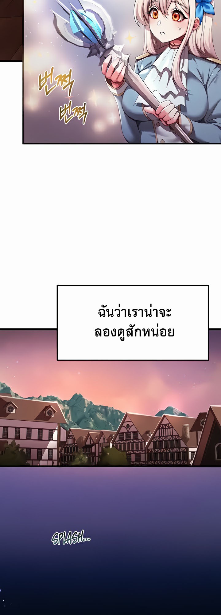 For Sale: Fallen Lady, Never Used – For Sale: Fallen Lady, Never Used – ตอนที่ 4 หน้า 52