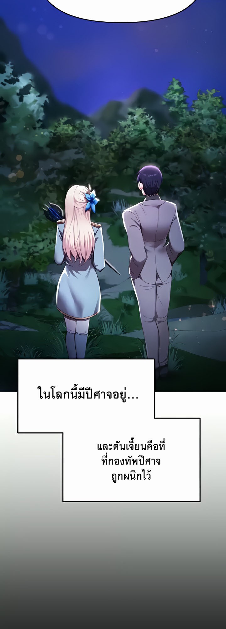 For Sale: Fallen Lady, Never Used – For Sale: Fallen Lady, Never Used – ตอนที่ 4 หน้า 55