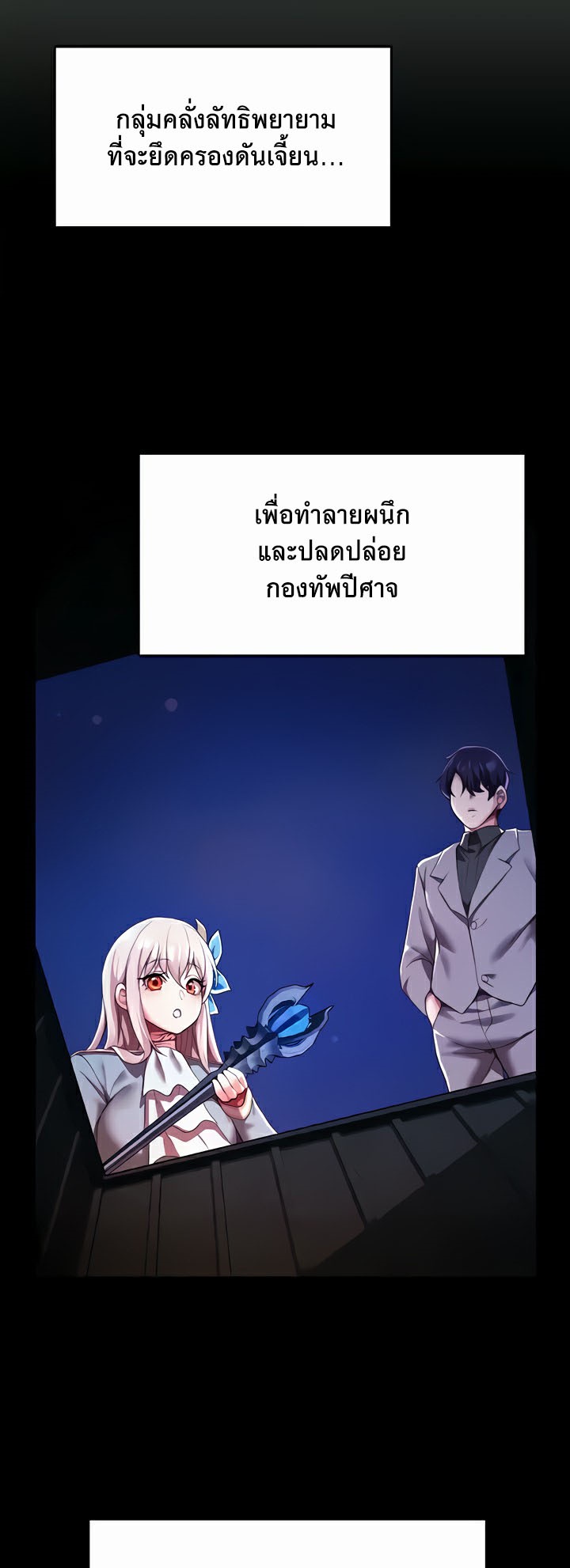 For Sale: Fallen Lady, Never Used – For Sale: Fallen Lady, Never Used – ตอนที่ 4 หน้า 56