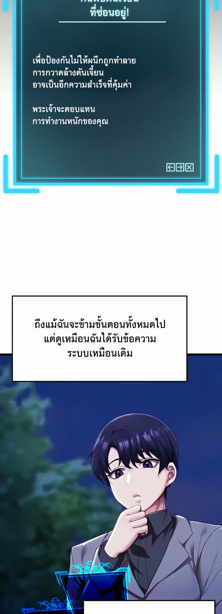 For Sale: Fallen Lady, Never Used – For Sale: Fallen Lady, Never Used – ตอนที่ 4 หน้า 58