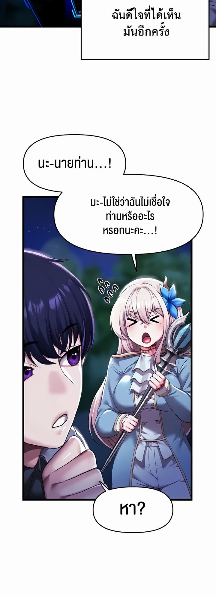 For Sale: Fallen Lady, Never Used – For Sale: Fallen Lady, Never Used – ตอนที่ 4 หน้า 59