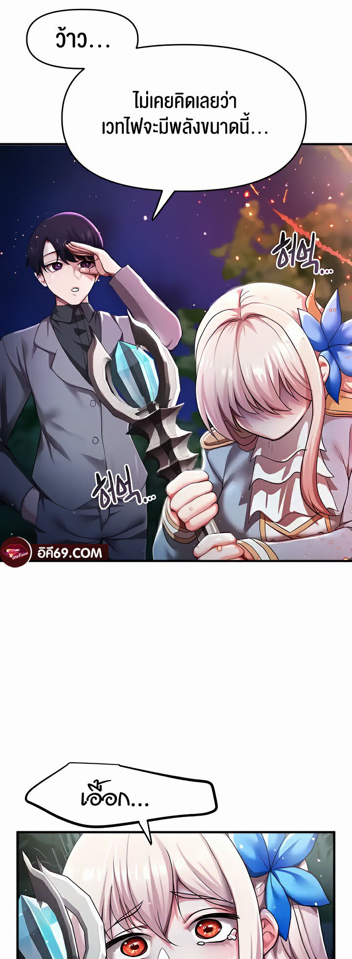 For Sale: Fallen Lady, Never Used – For Sale: Fallen Lady, Never Used – ตอนที่ 4 หน้า 73