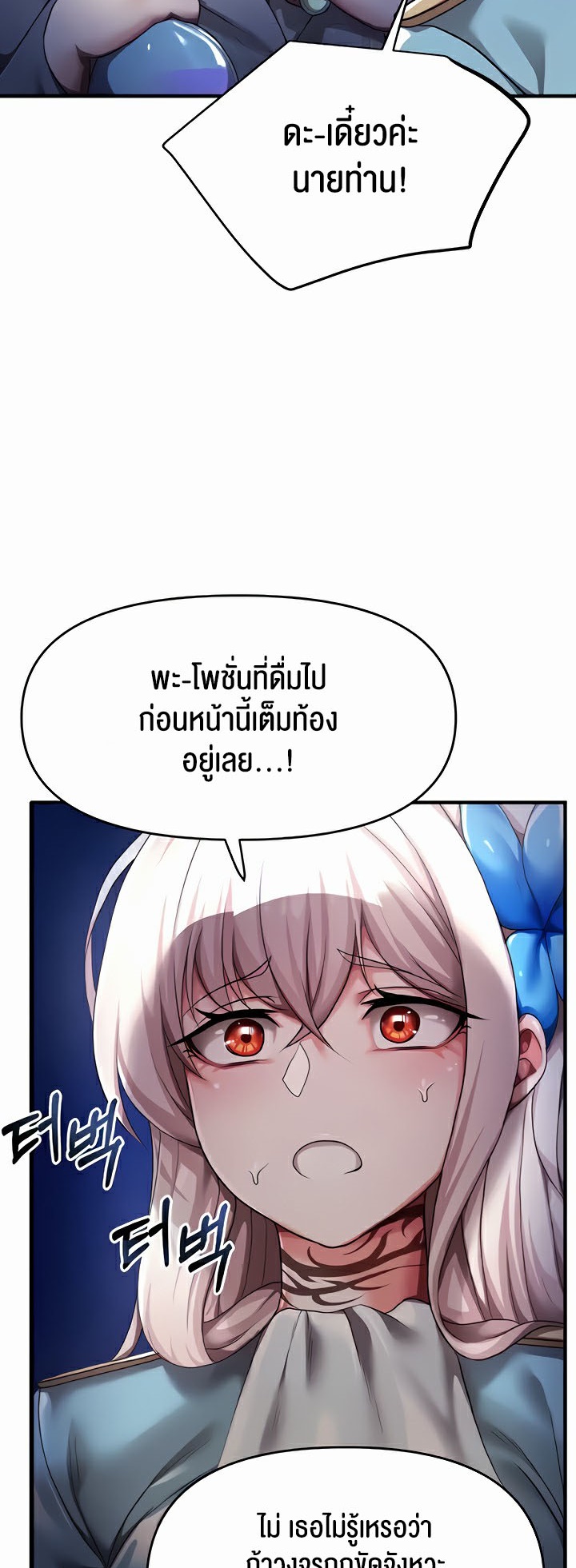 For Sale: Fallen Lady, Never Used – For Sale: Fallen Lady, Never Used – ตอนที่ 4 หน้า 75
