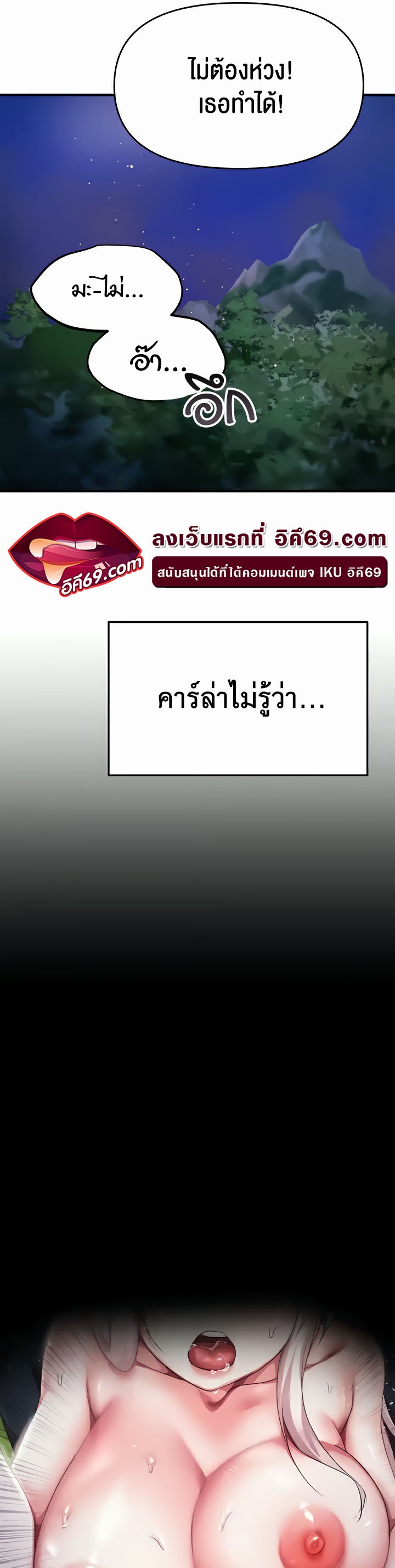 For Sale: Fallen Lady, Never Used – For Sale: Fallen Lady, Never Used – ตอนที่ 4 หน้า 77