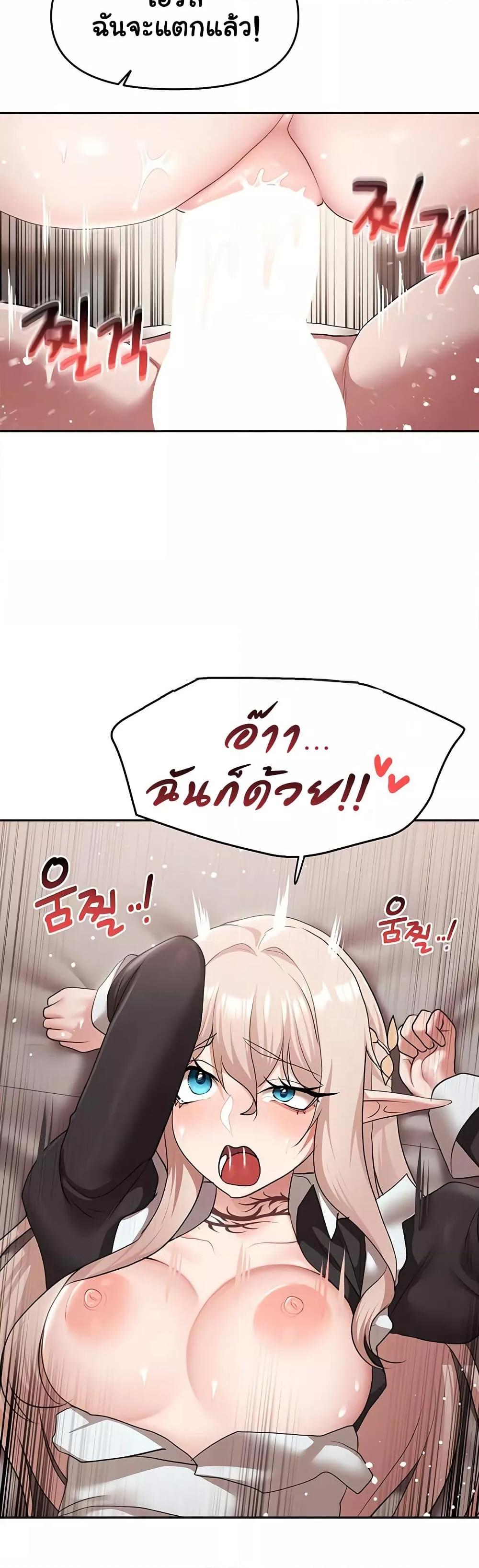For Sale: Fallen Lady, Never Used – For Sale: Fallen Lady, Never Used – ตอนที่ 40 หน้า 8