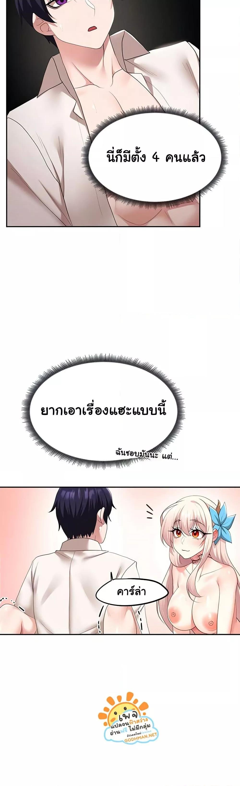 For Sale: Fallen Lady, Never Used – For Sale: Fallen Lady, Never Used – ตอนที่ 40 หน้า 12