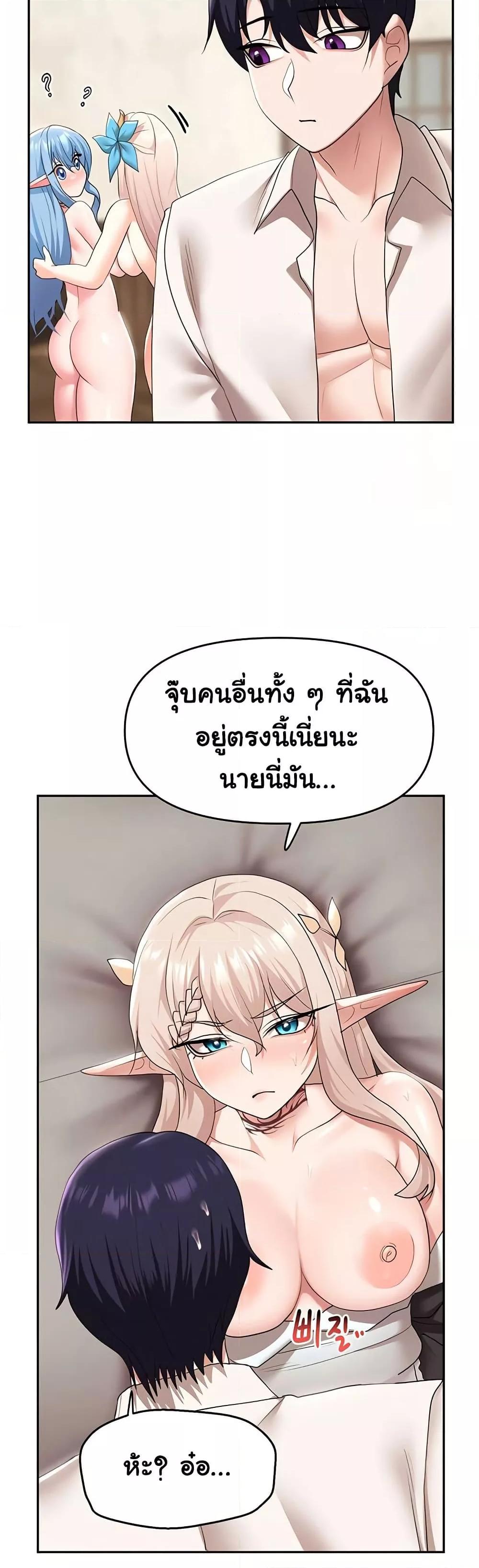 For Sale: Fallen Lady, Never Used – For Sale: Fallen Lady, Never Used – ตอนที่ 40 หน้า 15