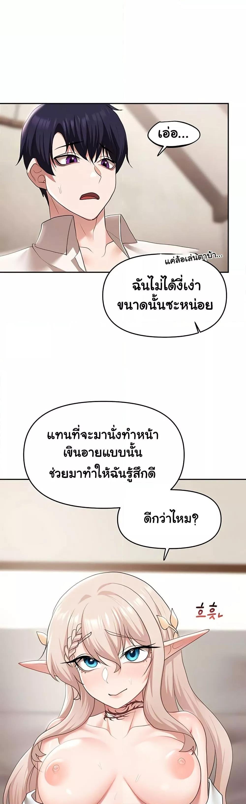 For Sale: Fallen Lady, Never Used – For Sale: Fallen Lady, Never Used – ตอนที่ 40 หน้า 16