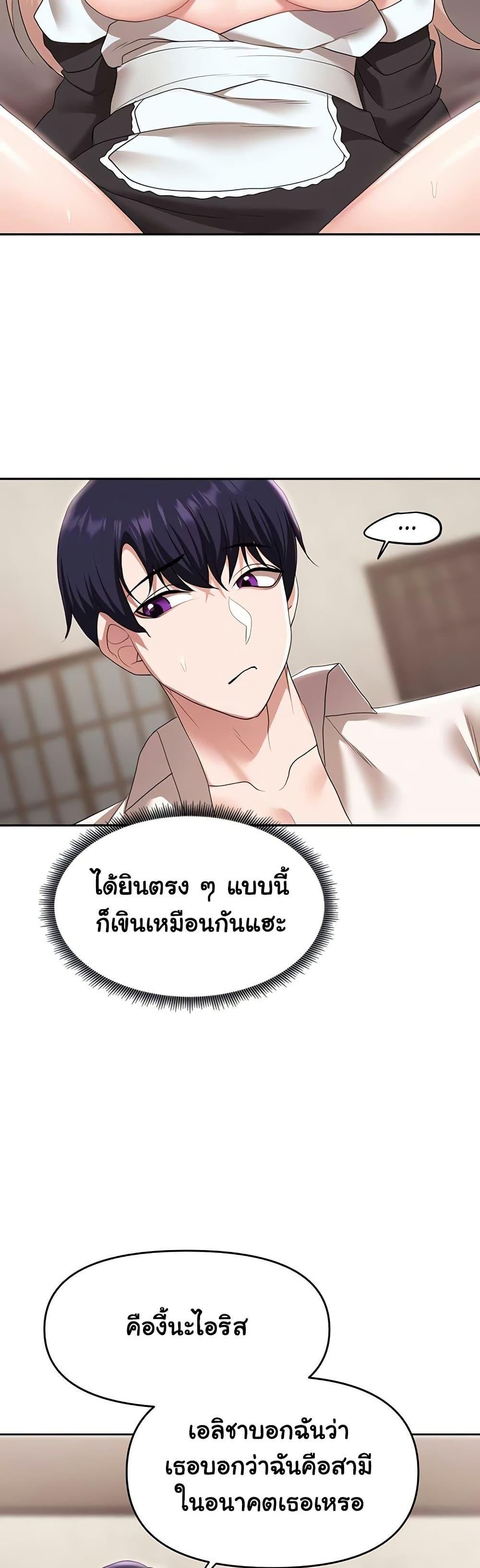 For Sale: Fallen Lady, Never Used – For Sale: Fallen Lady, Never Used – ตอนที่ 40 หน้า 17