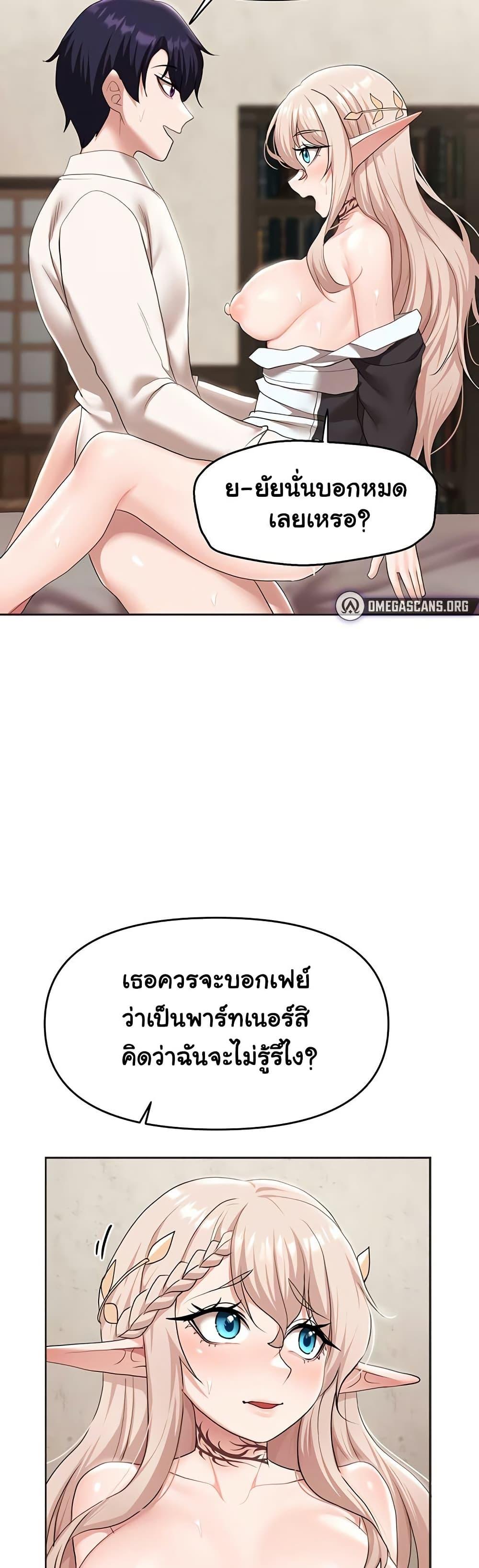 For Sale: Fallen Lady, Never Used – For Sale: Fallen Lady, Never Used – ตอนที่ 40 หน้า 18