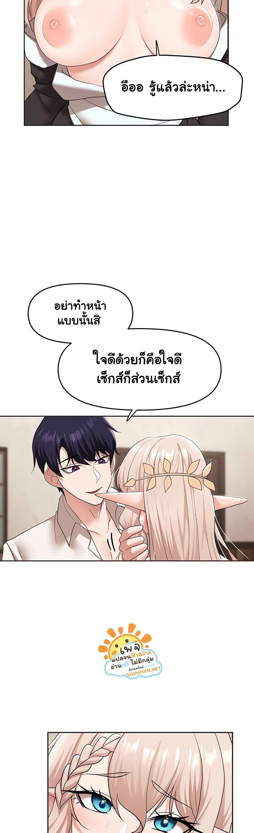 For Sale: Fallen Lady, Never Used – For Sale: Fallen Lady, Never Used – ตอนที่ 40 หน้า 19