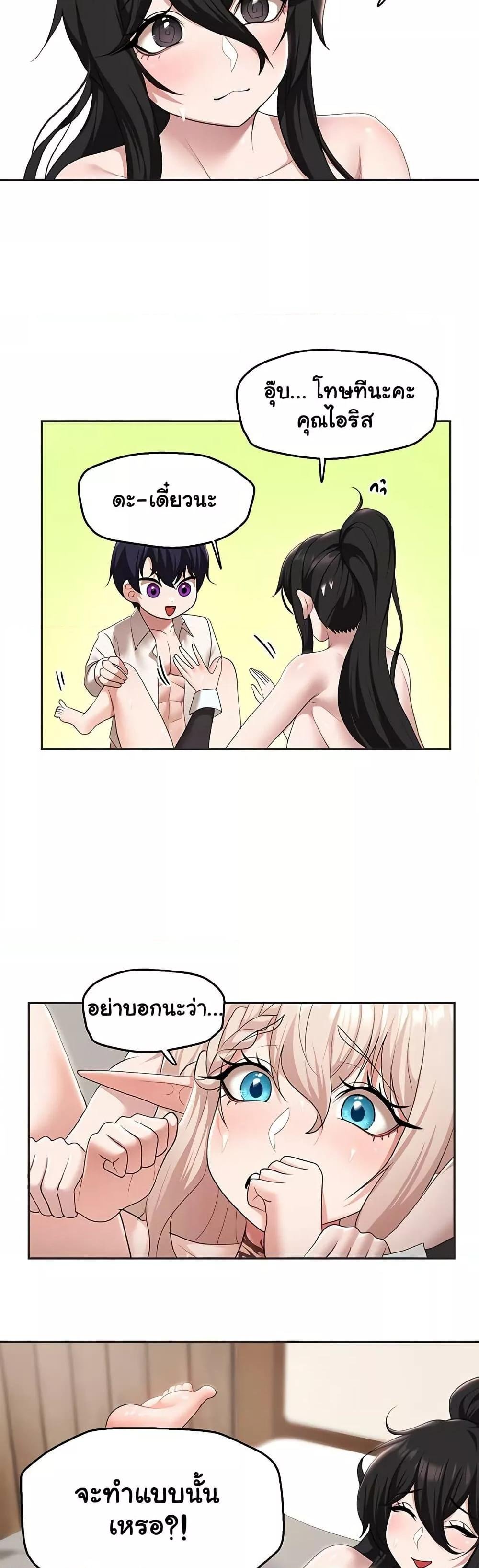 For Sale: Fallen Lady, Never Used – For Sale: Fallen Lady, Never Used – ตอนที่ 40 หน้า 22