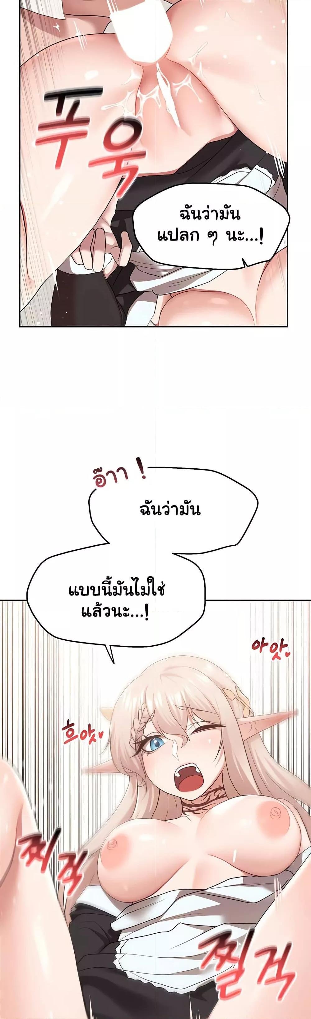 For Sale: Fallen Lady, Never Used – For Sale: Fallen Lady, Never Used – ตอนที่ 40 หน้า 30