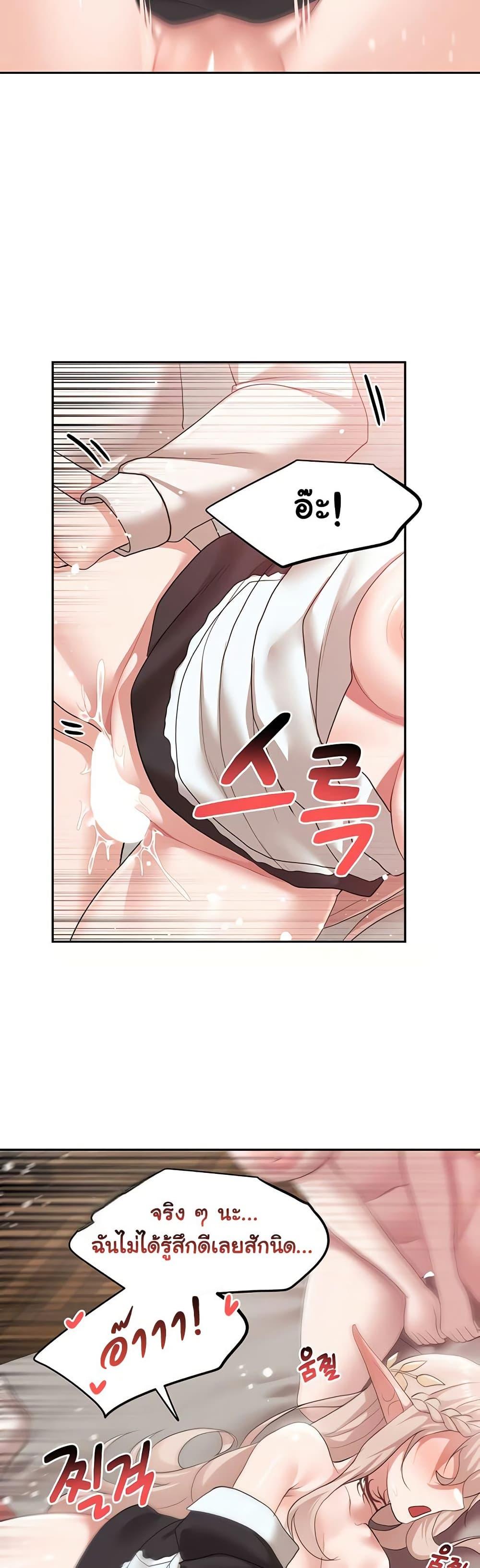For Sale: Fallen Lady, Never Used – For Sale: Fallen Lady, Never Used – ตอนที่ 40 หน้า 31