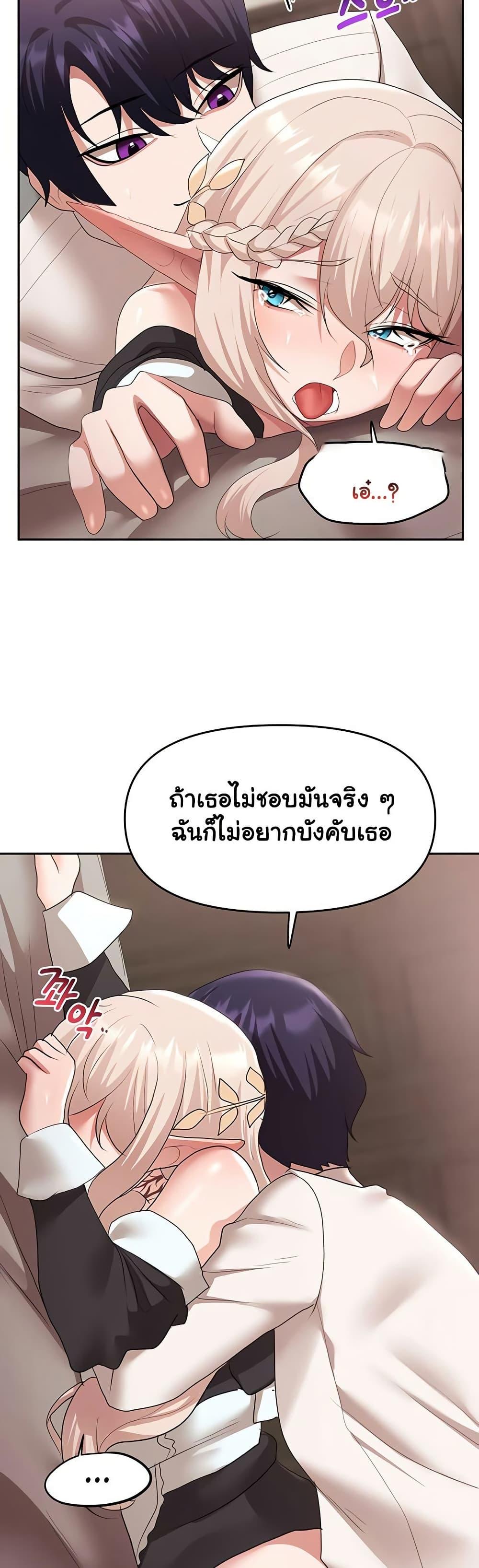 For Sale: Fallen Lady, Never Used – For Sale: Fallen Lady, Never Used – ตอนที่ 40 หน้า 36