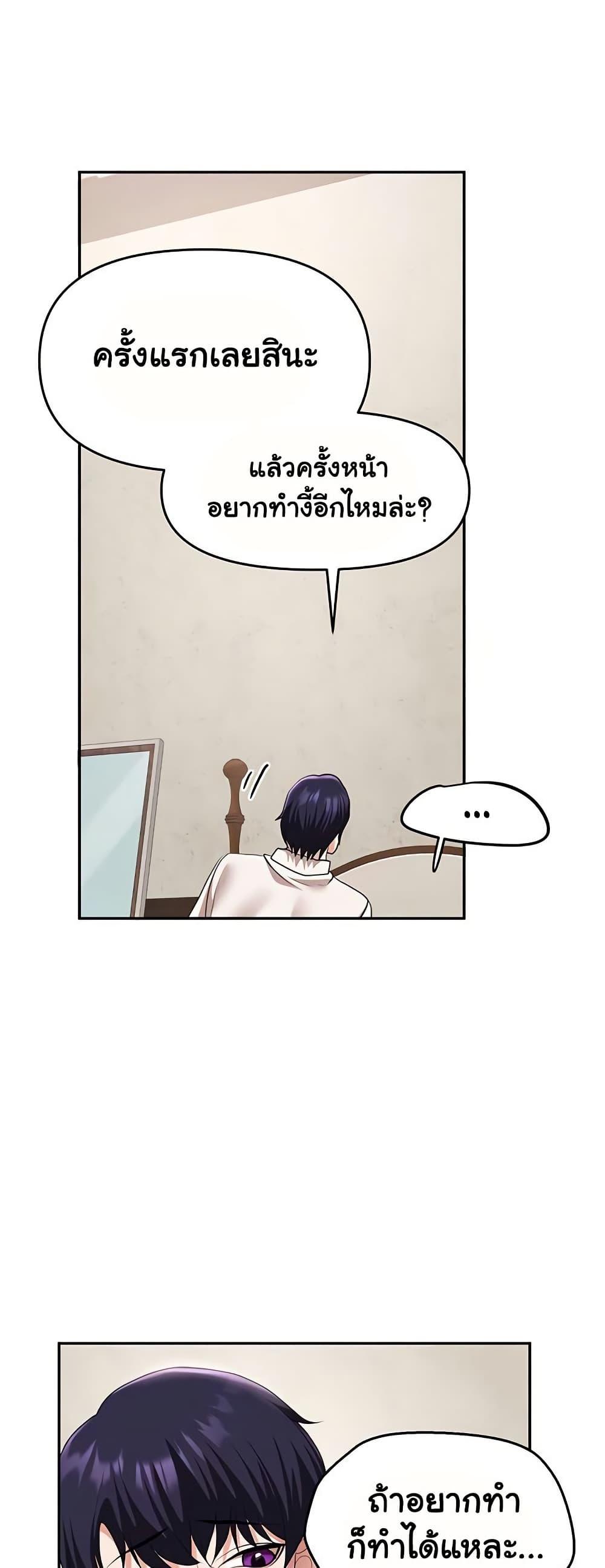 For Sale: Fallen Lady, Never Used – For Sale: Fallen Lady, Never Used – ตอนที่ 41 หน้า 13